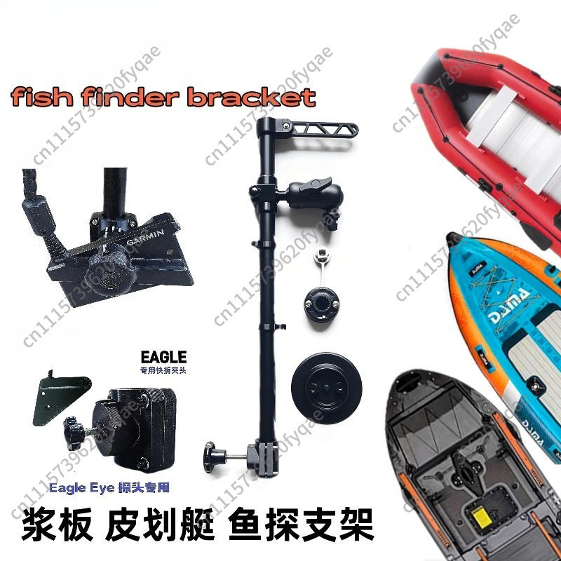 ขาตั้งเครื่องหาปลาแบบถอดได้พร้ - Fish Finder Mount บทวิจารณ์และราคา